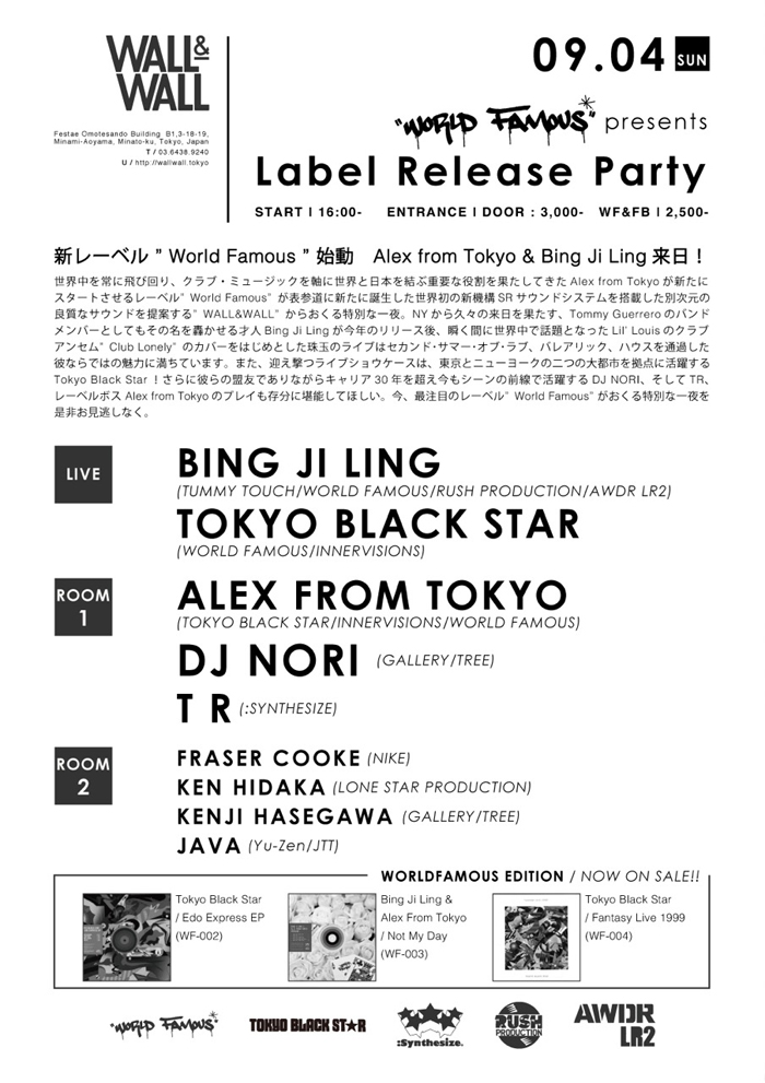 20160902_Worldfamous_Flyer_A5_back