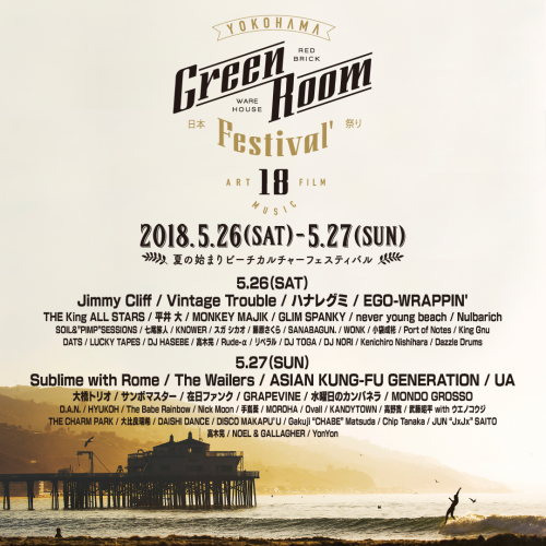 GREENROOM FESTIVAL 18